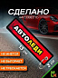 Брелок BMVP 204 "АвтоЛеди" тканевый печать 13*3см