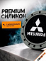 Вставка в подстаканник PSG 005 "Mitsubishi" серый с антискользящим покрытием комплект из 2 штук 7*7 см