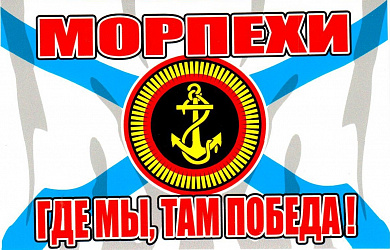 Виниловая наклейка VRC 254-10 "Флаг морпехи" виниловая 7*13см