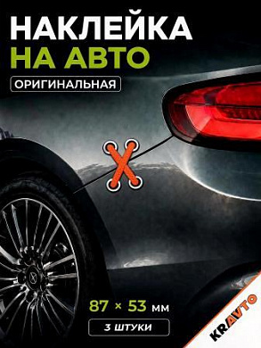 Декоративная силиконовая наклейка "Шнурок" SHS 003 оранжевая комплект 3 шт 87*53мм