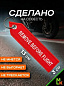 Брелок BMV 0121 "Remove Before Flight"" тканевый вышивка 3*13 см