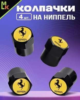 Колпачки KNVS 050 на вентиль с силиконовой наклейкой "Феррари" металл силикон