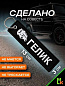 Брелок BMV 092G "Гелик" тканевый с вышивкой 3*13 см