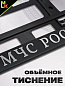 Рамка под номерной знак RG023A "МЧС России №2" тиснение серебро 53*14см