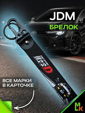 Брелок BTLP 103 "Drive №1" тканевый с карабином 16*2,5 см