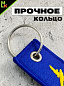 Брелок BMV 025 "ВДВ" тканевый с вышивкой 13*3 см