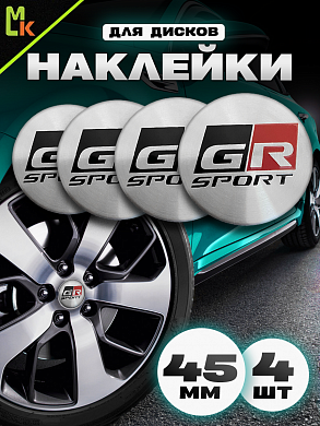 Наклейки на диски NZD4 078 "GR Sport" серебро металл d 45мм