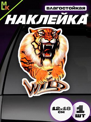 Виниловая наклейка Тигр №1 VRC 468-01