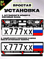 Рамка под номерной знак RG001 "Стандарт" черная 53*14 см
