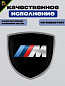 Шильдик SHK K103 "М-серия" черный металлический 38*38 мм к-т 2 штуки