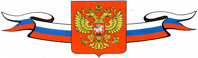 Виниловая наклейка Герб-лента GRC 5786 полноцветная