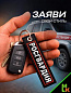 Тканевый брелок BMV 06604 "Росгвардия № 2" вышивка 13*3 см