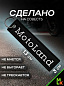 Брелок BMV 0103-01 "MotoLand" тканевый с вышивкой 3*13 см