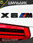 Шильдик автомобильный SHKP X6M B черный пластик