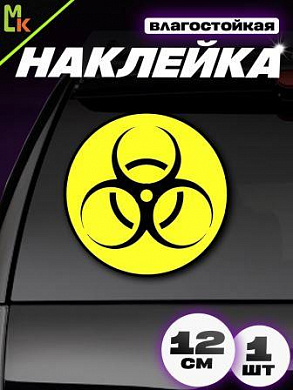 Виниловая наклейка Бактерия VRC 200