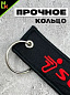 Брелок  BMV 0117 "SEGWAY" тканевый с вышивкой 3*13 см