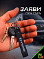 Брелок BTL 003 "Хендай" тканевый с карабином 16*2,5 см