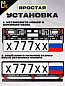 Рамка под номерной знак RG158A "Ракетные войска" печать черная 53*14см