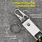 Брелок BTL 060S "БМВ" серебристый тканевый с карабином 16*2,5 см