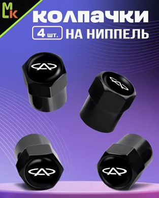 Колпачки KNVS 049 на вентиль с силиконовой наклейкой "Чери" металл силикон
