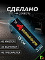 Брелок BMV 0106 "Бешеный квадрик" тканевый с вышивкой 3*13 см