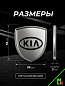 Шильдик SHK K108S "KIA" серебро металлический 38*38 мм к-т 2 штуки