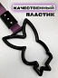 Цурикава "ПлэйбойB" TSU 009B пластик цвет черный 28*9 см