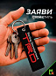 Брелок BMV 057 "TRD" тканевый с вышивкой 3*13см