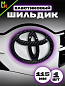 Шильдик автомобильный SHKP Toyota KM карбон пластик размер 115мм