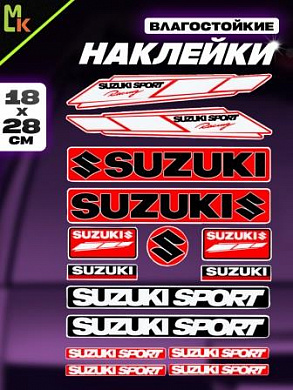 Комплект наклеек PKTZ-319 "Сузуки 319" светоотражающие 28*18см