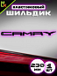 Шильдик автомобильный SHKP Camry B черный пластик