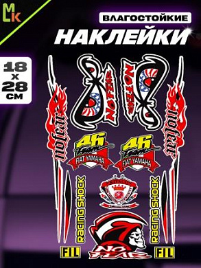 Комплект наклеек PKTZ-048 "Глаза" светоотражающие 28*18см