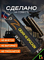 Брелок BMVZ 001 "Своих не бросаем" тканевый с вышивкой 13*3 см