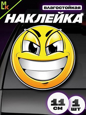 Виниловая наклейка Смайл улыбка VRC 010-6