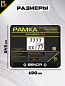 Рамка MRN041 под номерной знак мотоцикла "BENDA" 19*14,5см