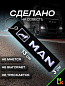 Брелок BMV 039 "МАН" тканевый с вышивкой 3*13см