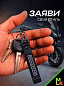 Брелок сBTL 074 "Бразерс" тканевый с карабином 2,5*16 см