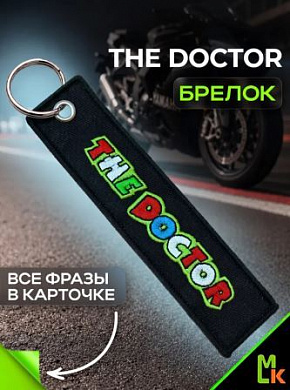 Брелок BMV 058 "The Doctor" тканевый с вышивкой 3*13 см
