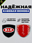 Шильдик SHK K108 "KIA" черный металлический 38*38 мм к-т 2 штуки