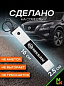 Брелок BTL 029S "Ниссан" серебристый тканевый с карабином 16*2,5 см