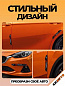 Защита ZPD 014 от царапин и сколов "Mazda", комплект 4 шт.