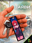 Брелок BMVP 004 "Красное каре" двусторонний тканевый печать 3*13 см