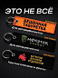 Брелок BTL 065 "СССР" тканевый с карабином 16*2,5 см