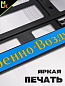 Рамка под номерной знак RG155A "ВВС России" печать черная 53*14см
