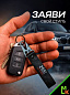 Брелок BTL 060-02 "БМВ Скорость" тканевый с карабином 2,5*16 см