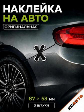 Декоративная силиконовая наклейка "Шнурок" SHS 001 черная комплект 3 шт 87*53мм