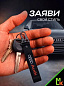 Брелок BTL 028 "Ауди" тканевый с карабином 16*2,5 см