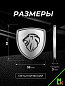 Шильдик SHK K110NS "Peugeot new" серебро металлический 38*38 мм к-т 2 штуки