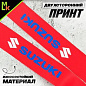 Шнурок для ключей "Сузуки красный" TTK 005R тканевый