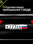 Рамка под номерной знак RG034A "ГИБДД" тиснение серебро 53*14см